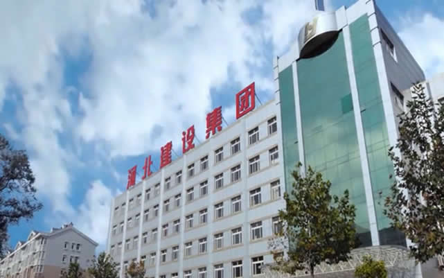 罗江河北建设集团